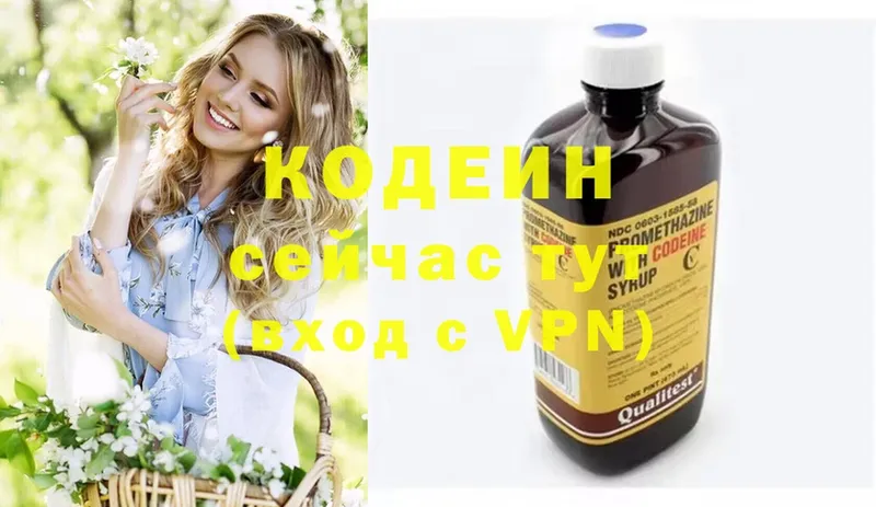 где купить наркоту  Белая Калитва  Кодеин напиток Lean (лин) 