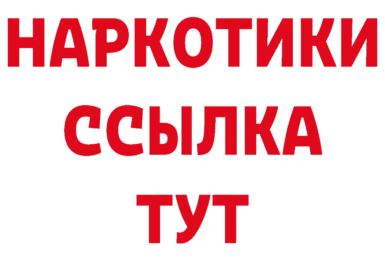 БУТИРАТ GHB зеркало маркетплейс блэк спрут Белая Калитва